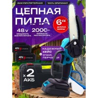 Электрическая цепная пила мини 6 дюймов с 2 аккумуляторами