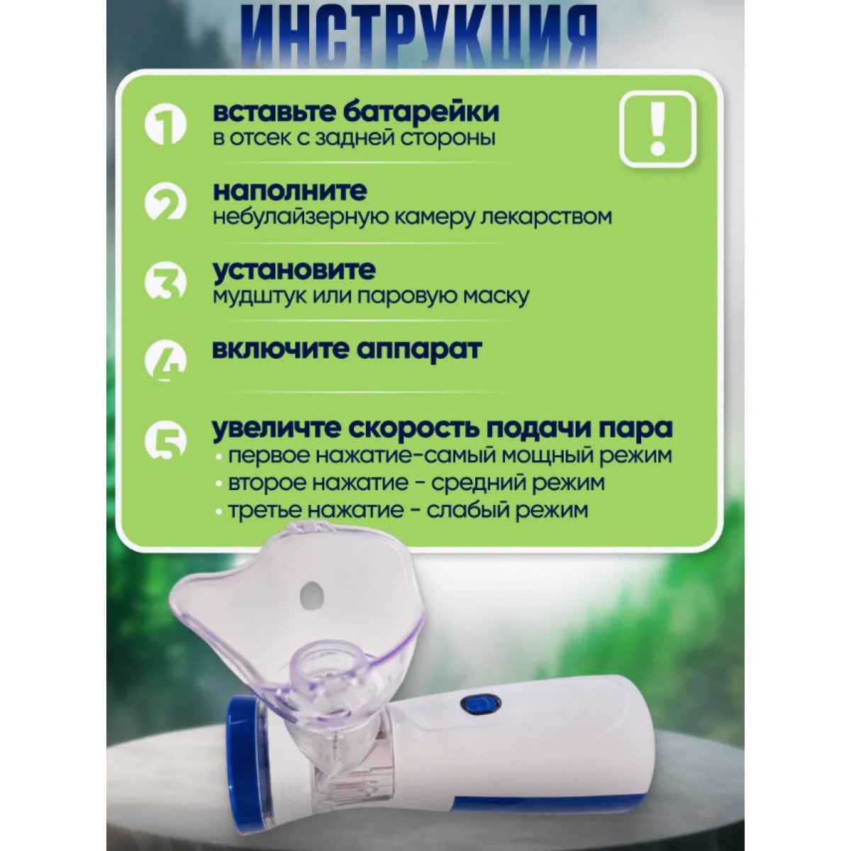 Портативный ингалятор небулайзер для детей и взрослых Mesh Nebulizer FLK-W302