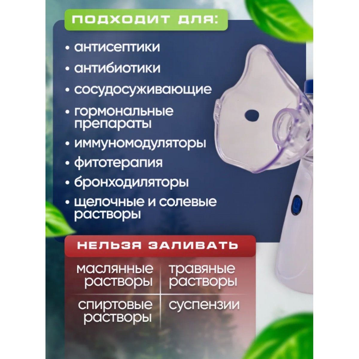 Портативный ингалятор небулайзер для детей и взрослых Mesh Nebulizer FLK-W302