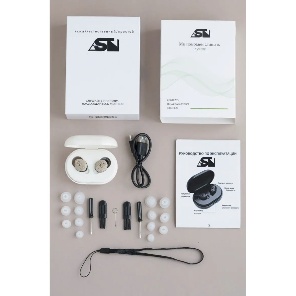 Внутриушной усилитель слуха для пожилых с зарядкой