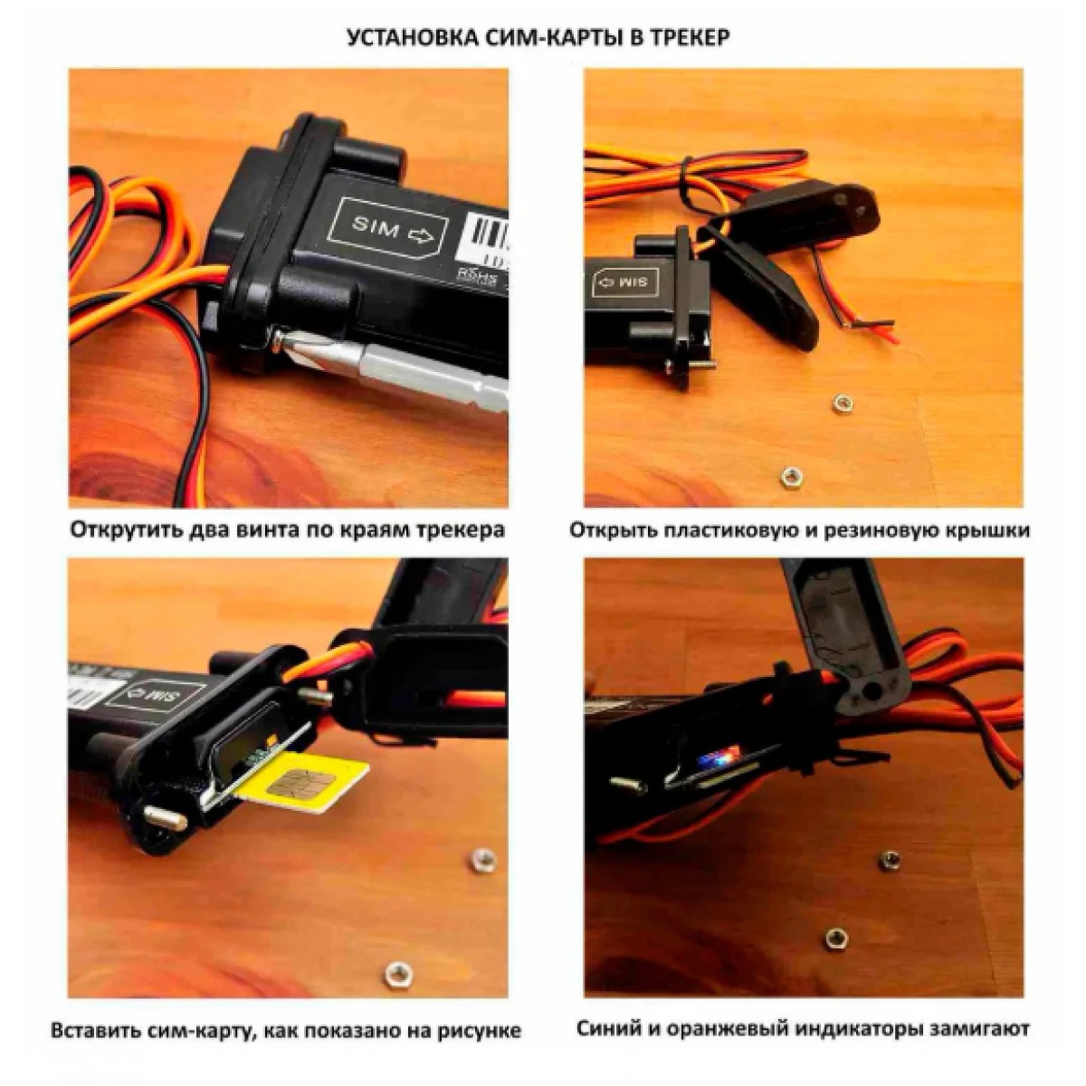 GPS-трекер для отслеживания автомобиля в OBDII GSM SinoTrack ST-901