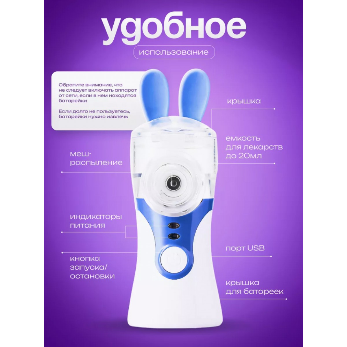 Ингалятор небулайзер портативный бесшумный MESH