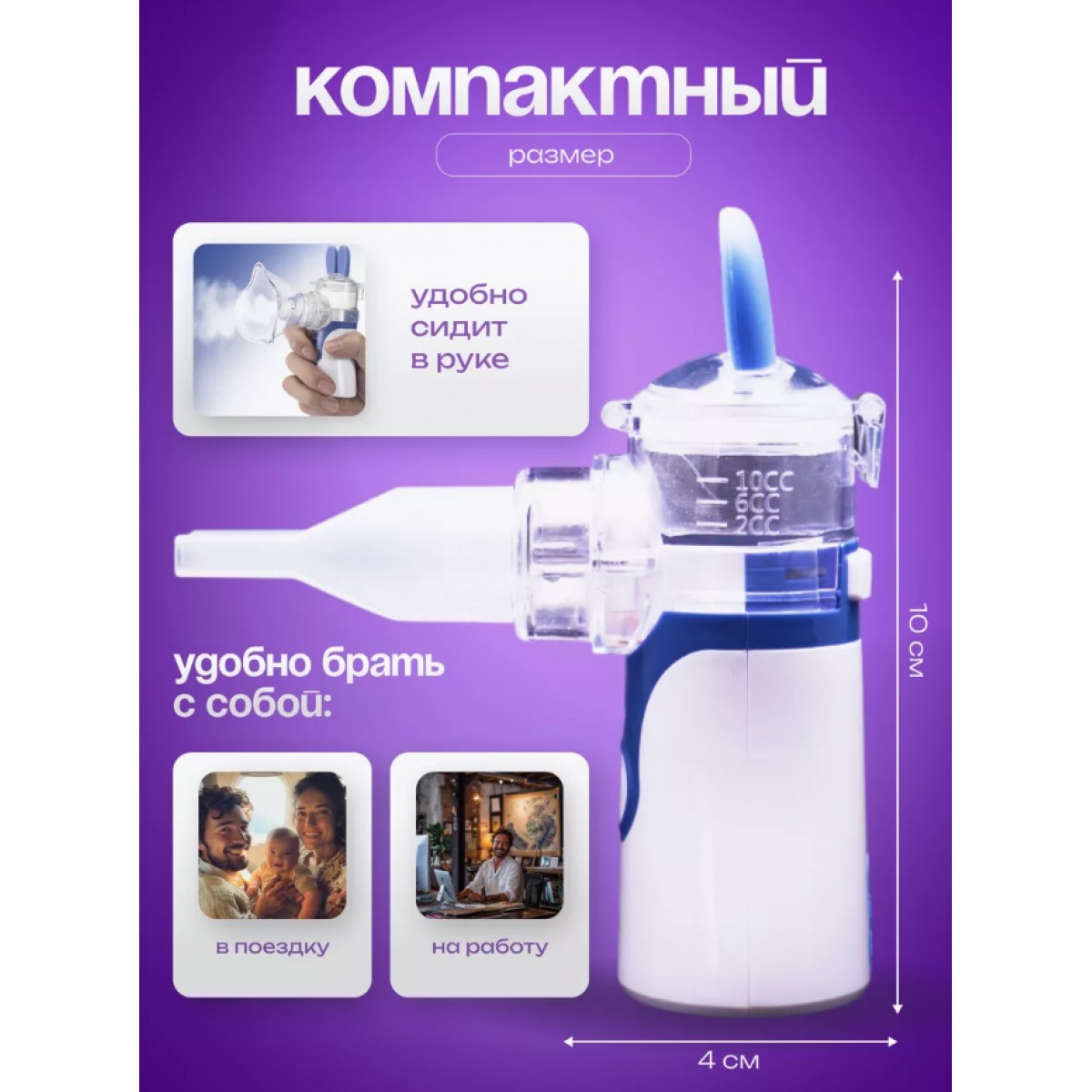 Ингалятор небулайзер портативный бесшумный MESH