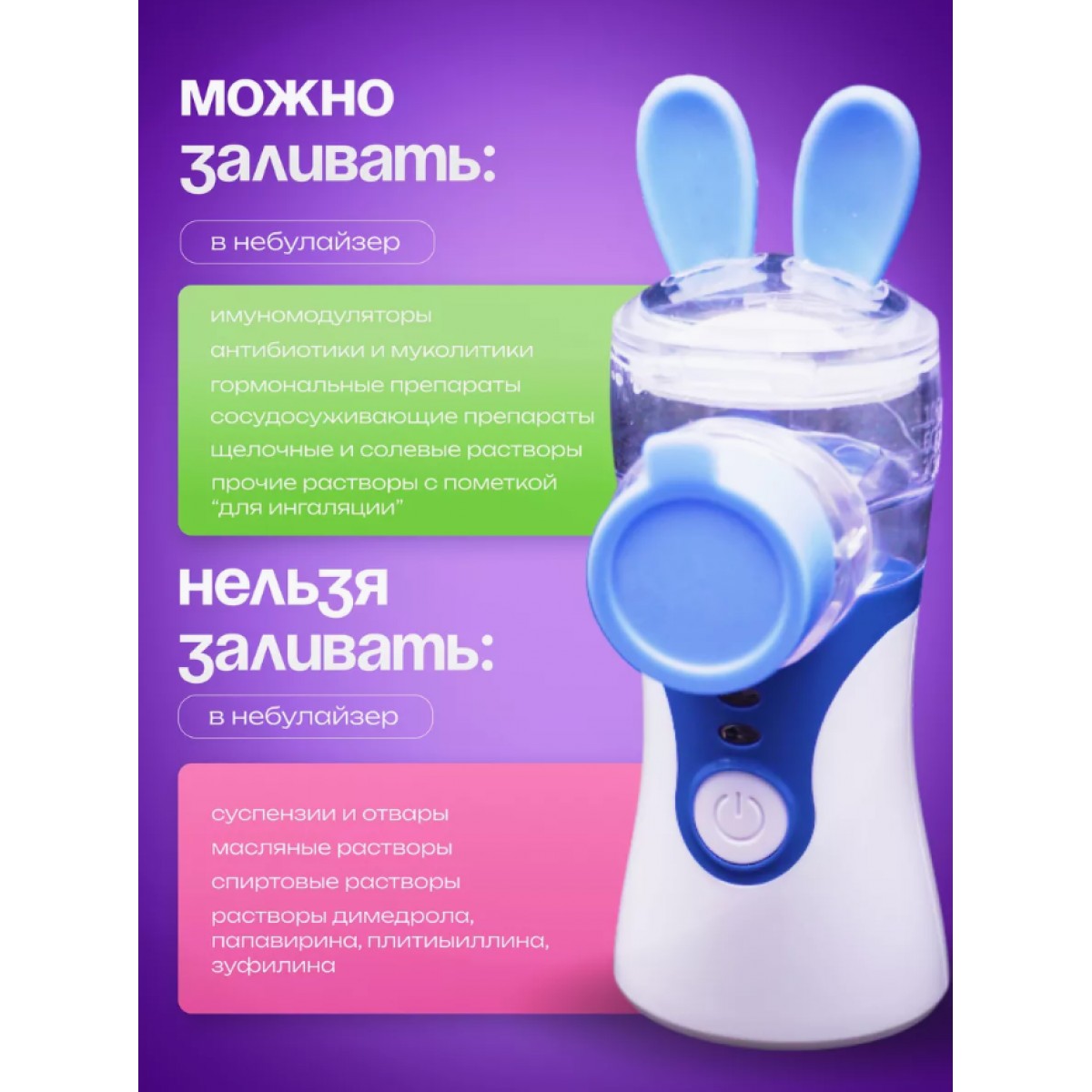 Ингалятор небулайзер портативный бесшумный MESH