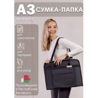 Папка с ручками для рисунков и чертежей А3/ Сумка для художника