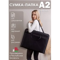 Сумка для художников с карманом и ручками/ Папка для рисунков и чертежей А2