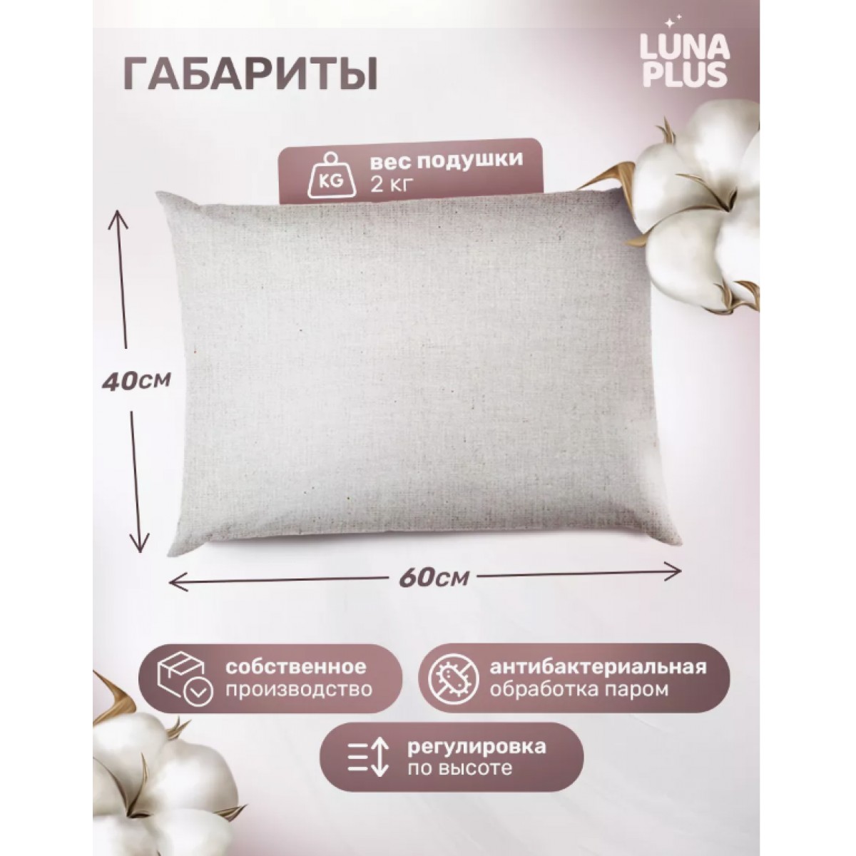 Подушка для сна 40х60 см с гречневой лузгой, двухкамерная