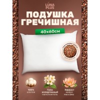 Подушка для сна 40х60 см с гречневой лузгой, однокамерная