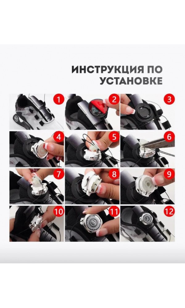 Шнурки автоматические с фиксатором 1 пара (белые)
