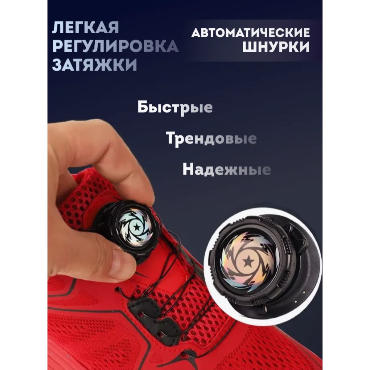 Шнурки автоматические с фиксатором 1 пара, молния чёрные