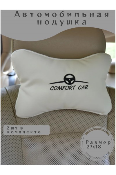 Подголовник в машину (2 шт.) Подушка автомобильная Подголовник в машину (2 шт.) Подушка автомобильная