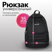 Рюкзак AIR  (белый)