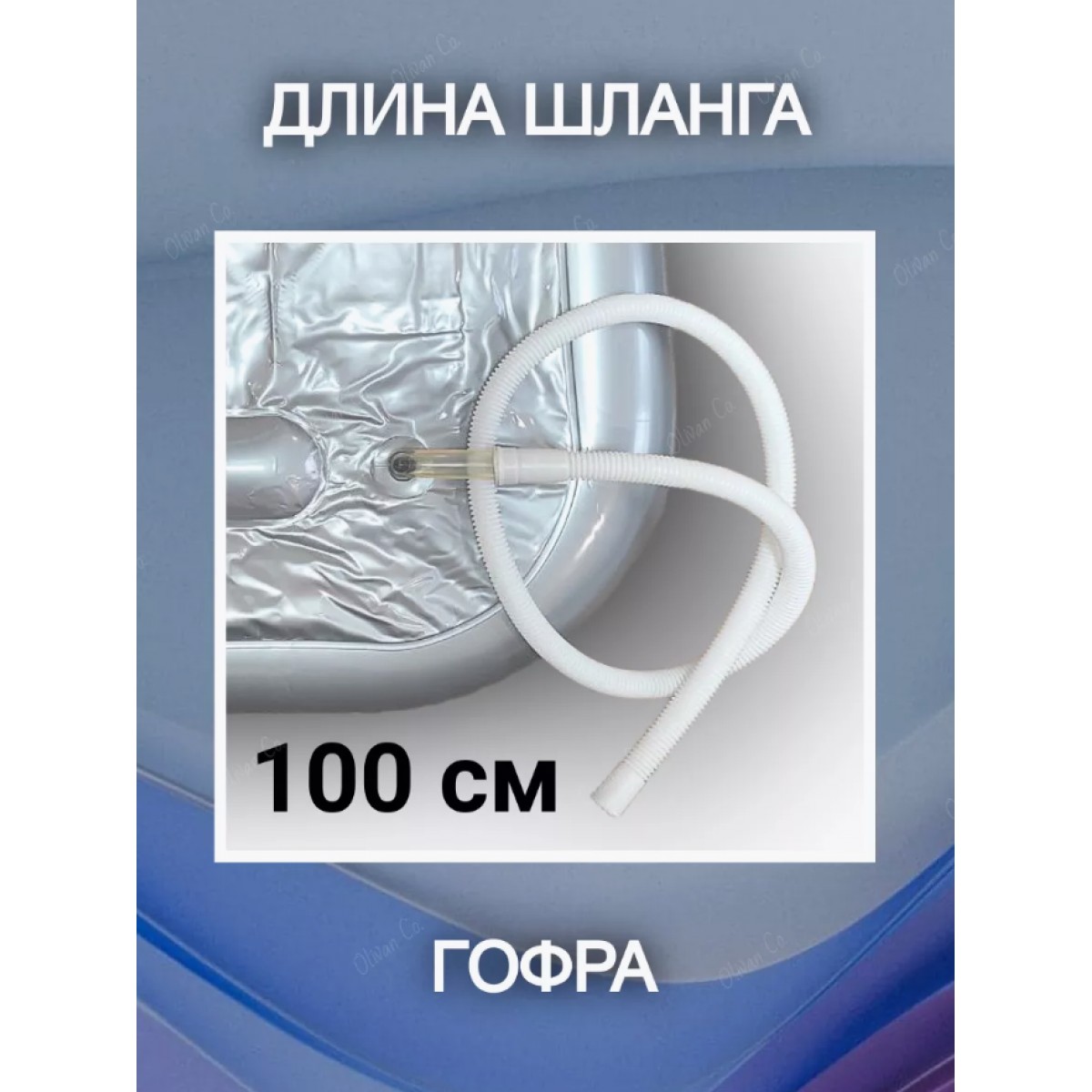 Ванночка надувная для мытья головы лежачих больных