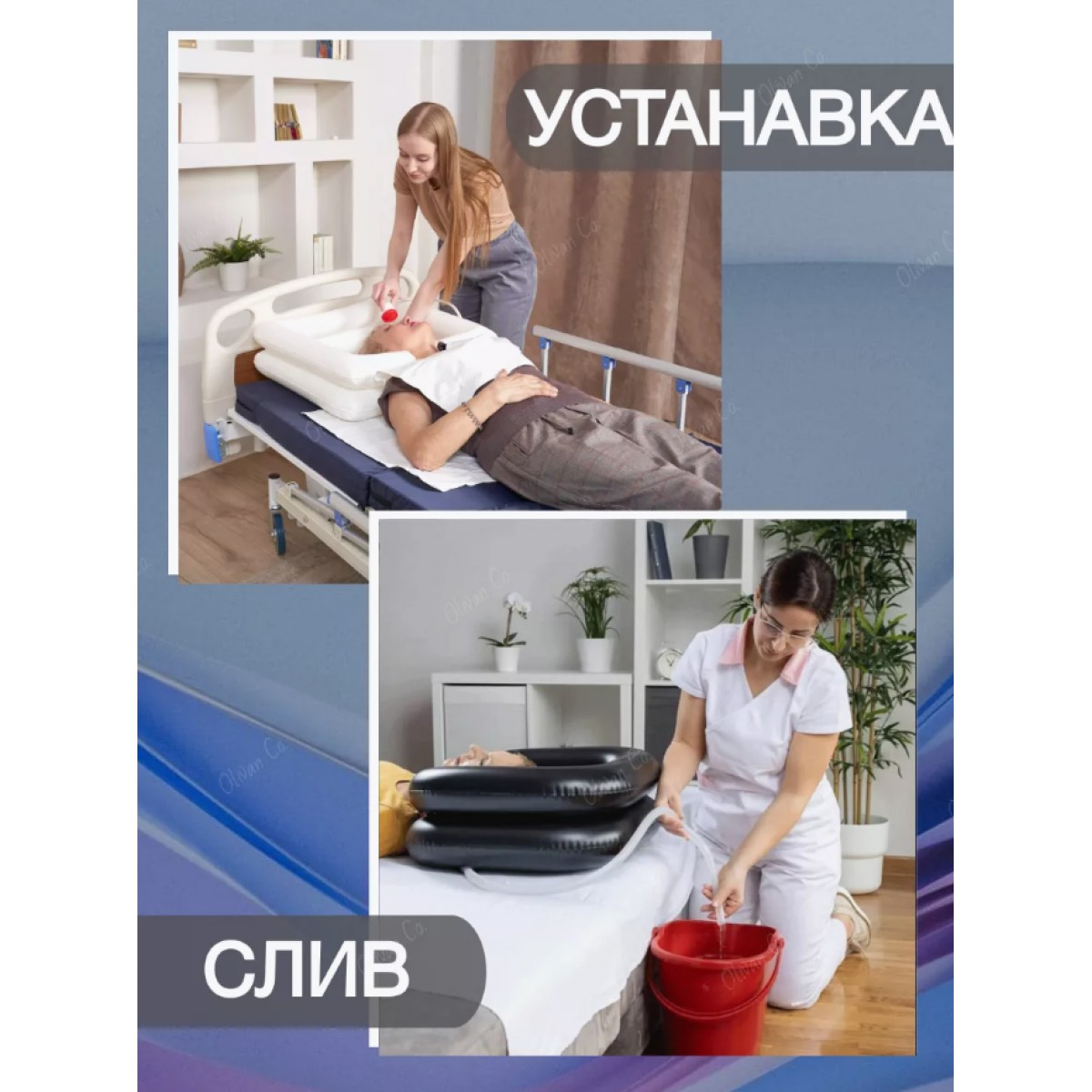 Ванночка надувная для мытья головы лежачих больных