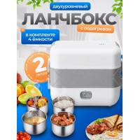 Ланч бокс паровой с подогревом двухуровневый