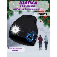 Шапка с bluetooth наушниками и LED фонариком (черная, серая)
