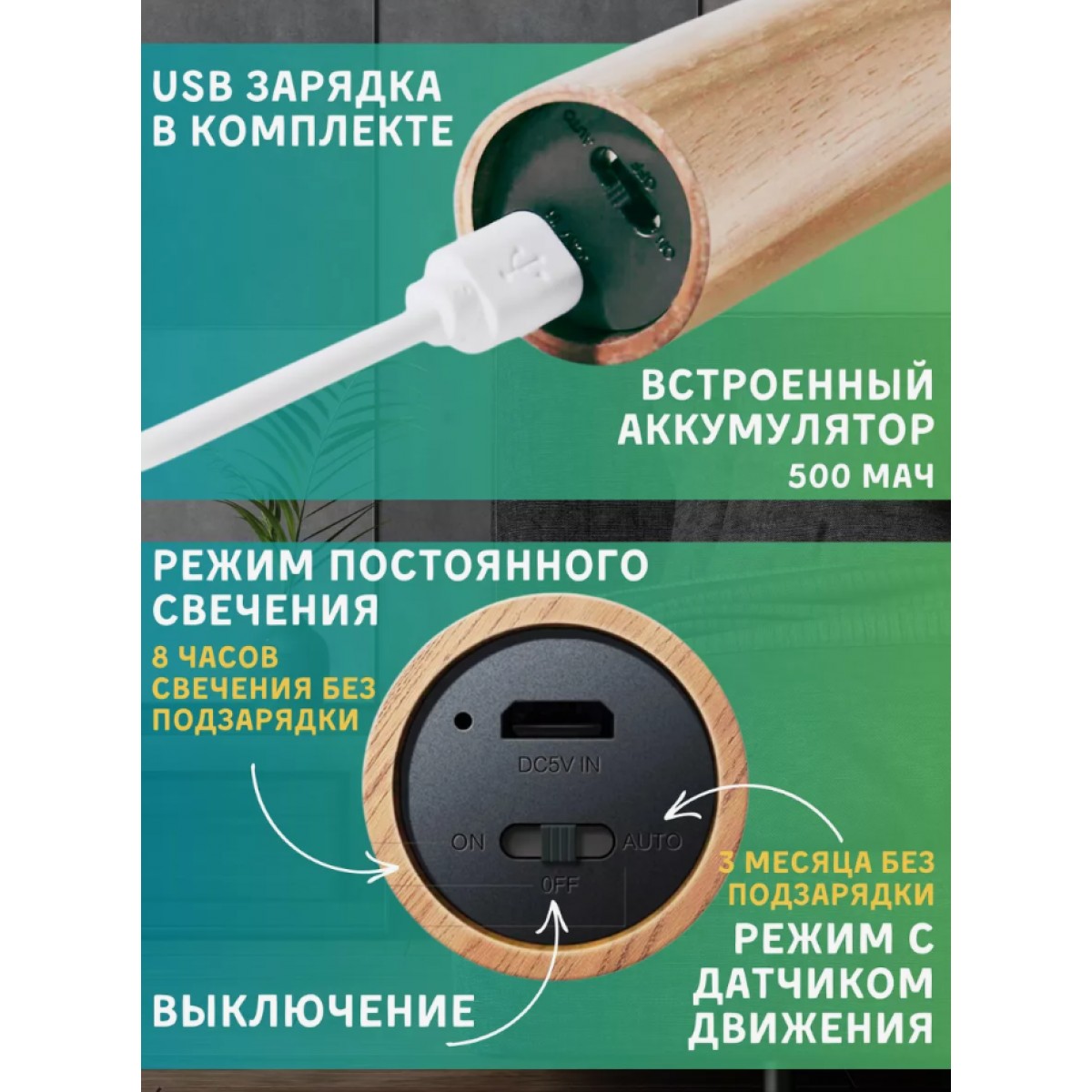 Беспроводной светильник, фонарь с датчиком движения