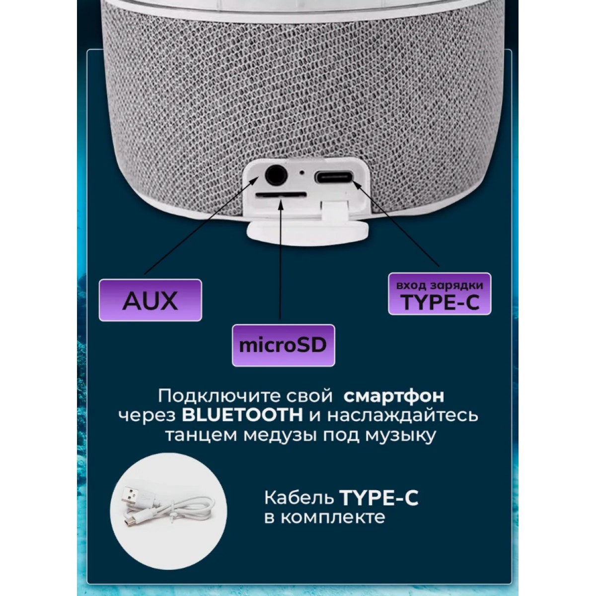 Беспроводная колонка-ночник Медуза