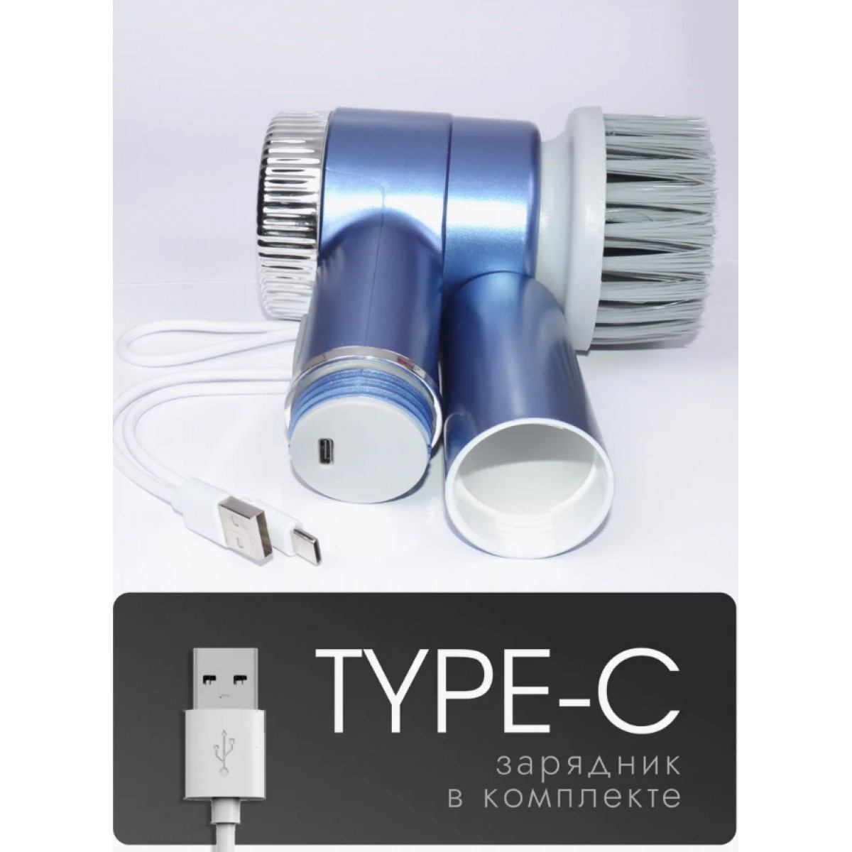 Электрическая беспроводная щетка для уборки дома