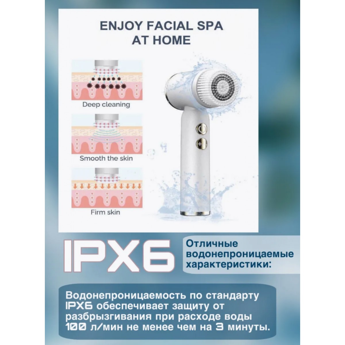 Электрическая щетка для очистки и массажа лица 6 в 1
