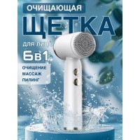 Электрическая щетка для очистки и массажа лица 6 в 1
