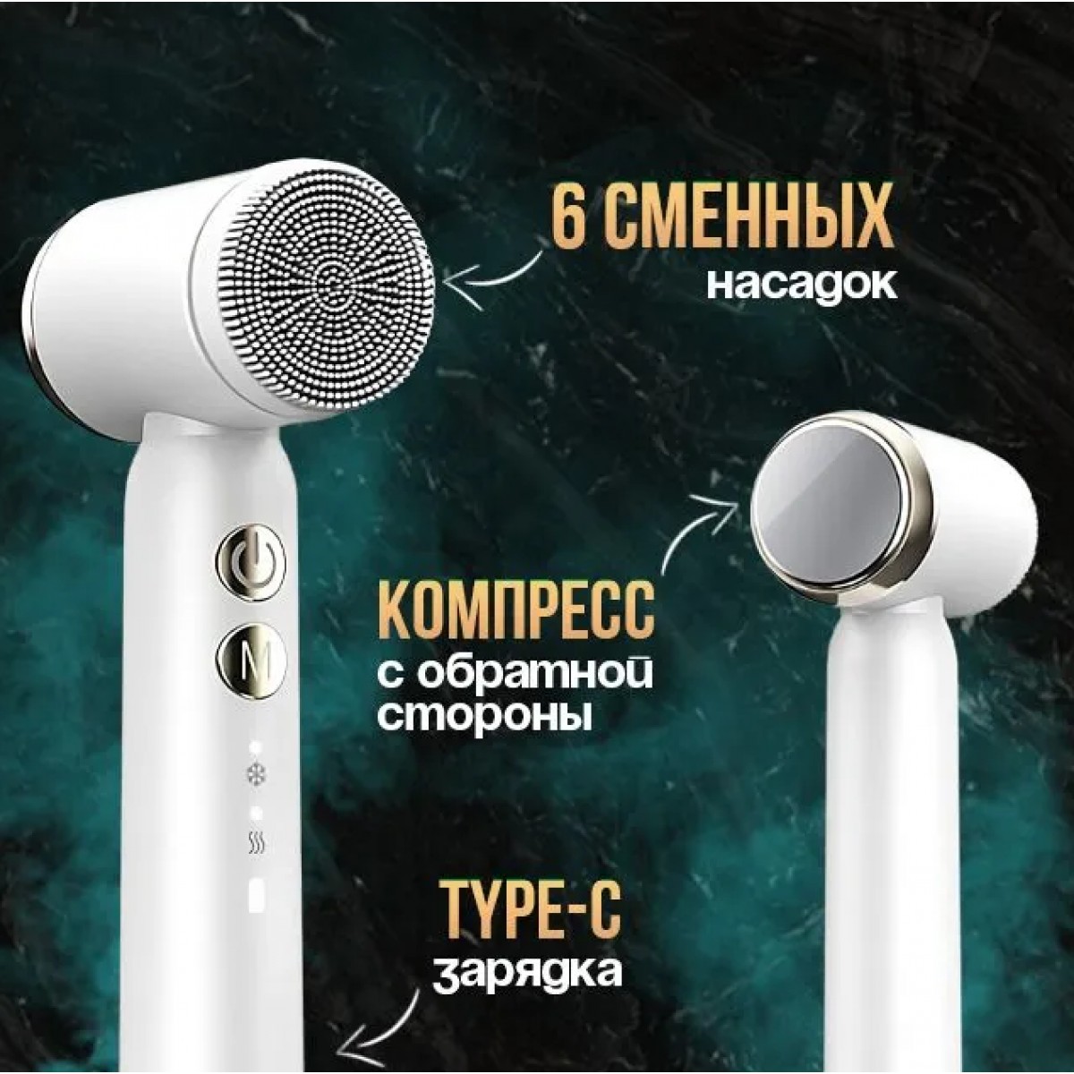 Электрическая щетка для очистки и массажа лица 6 в 1