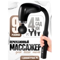 U-образный электромассажер для спины