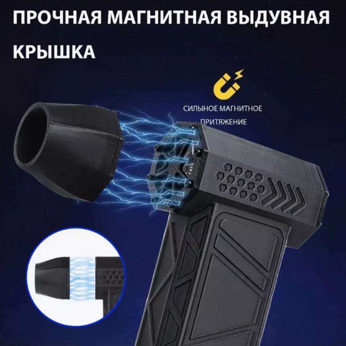 Портативная воздуходувка турбовентилятор