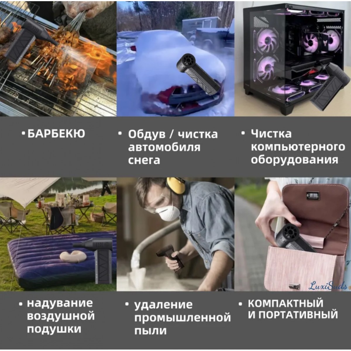 Портативная воздуходувка турбовентилятор