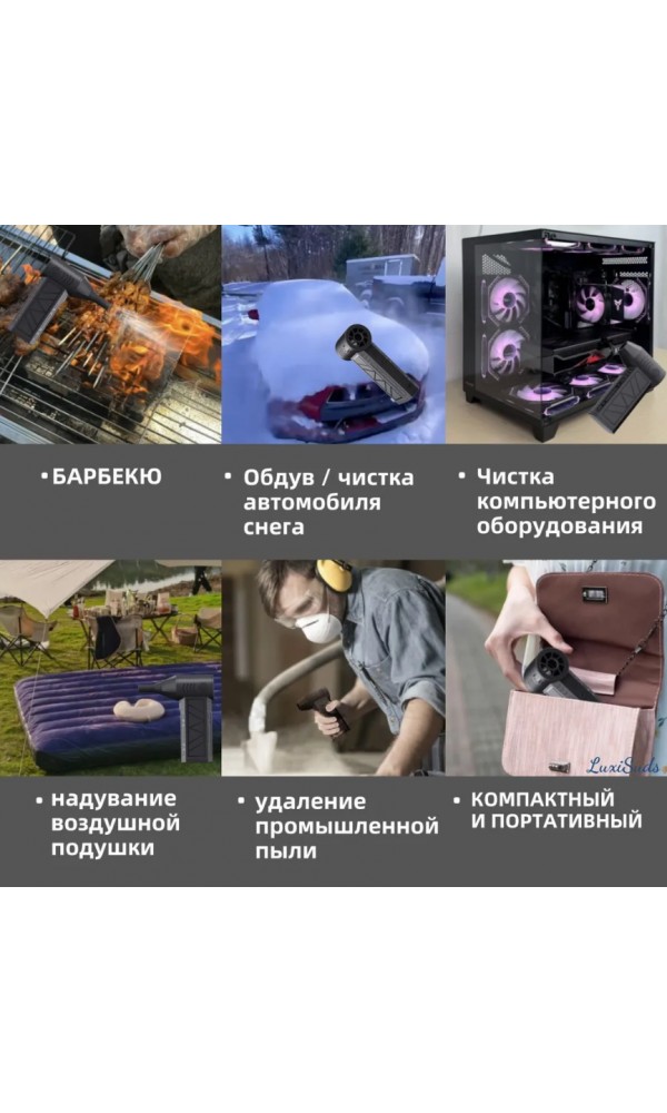 Портативная воздуходувка турбовентилятор
