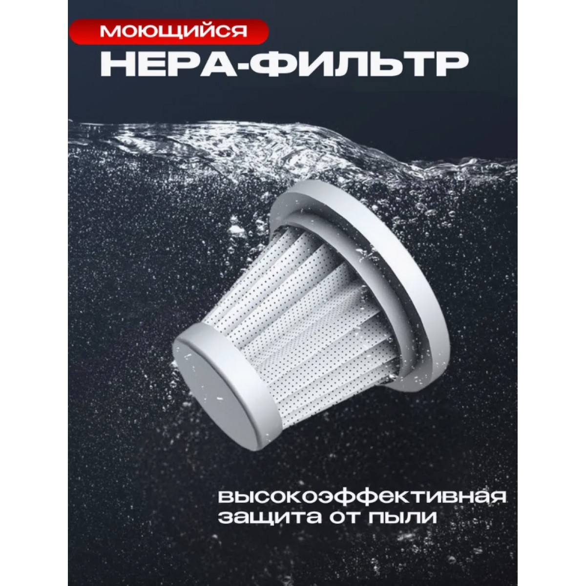 Беспроводной автомобильный пылесос