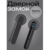 Умный беспроводной дверной замок
