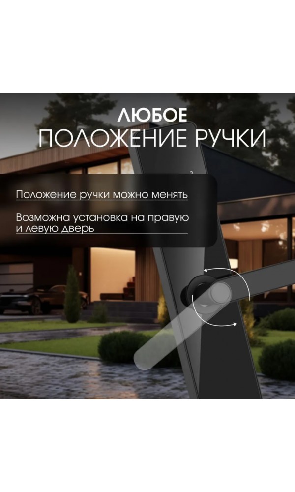 Умный биометрический замок TTlock