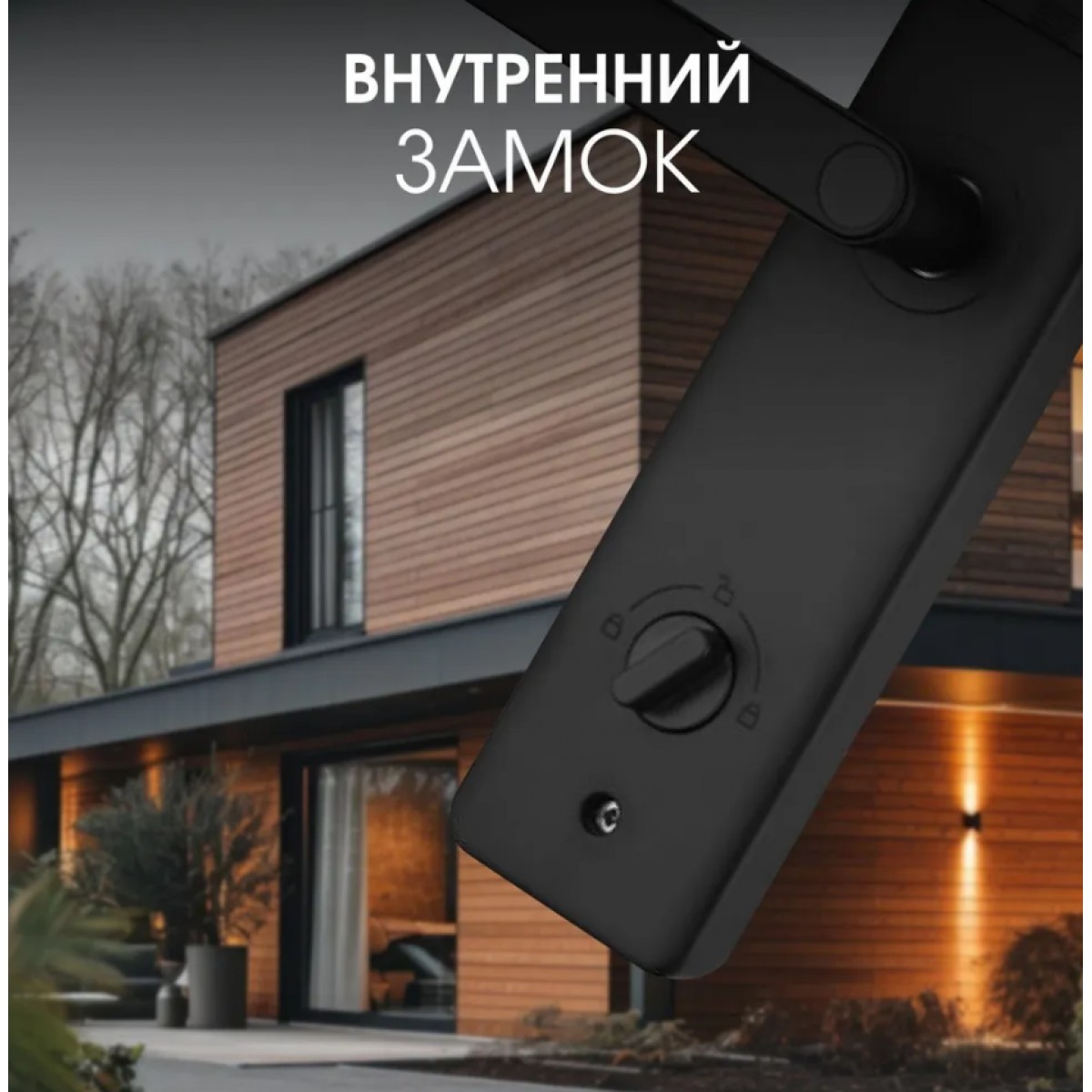 Умный биометрический замок TTlock