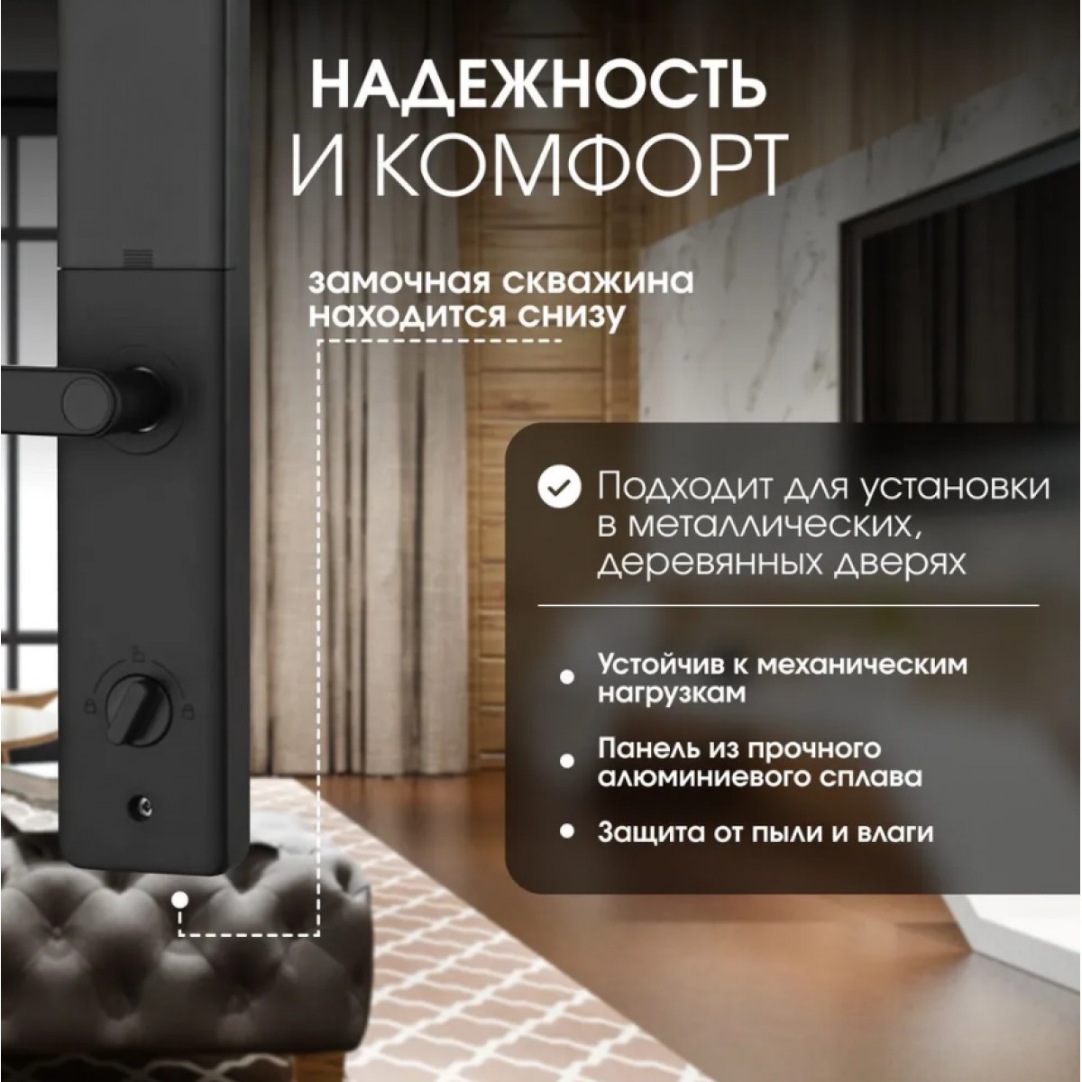 Умный биометрический замок TTlock