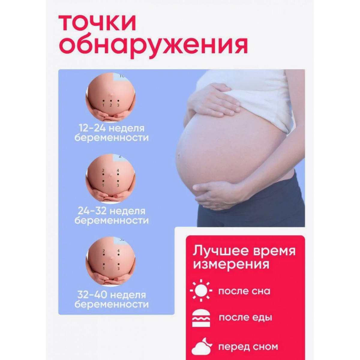 Фетальный допплер для беременных