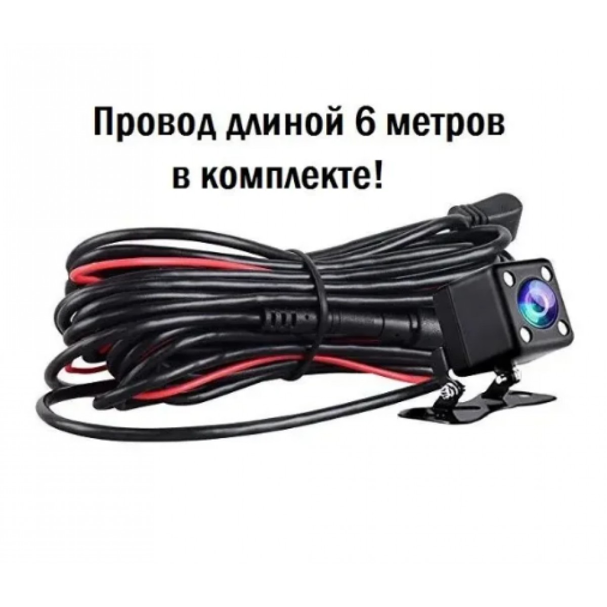 Парковочная автомобильная камера со светодиодной подсветкой