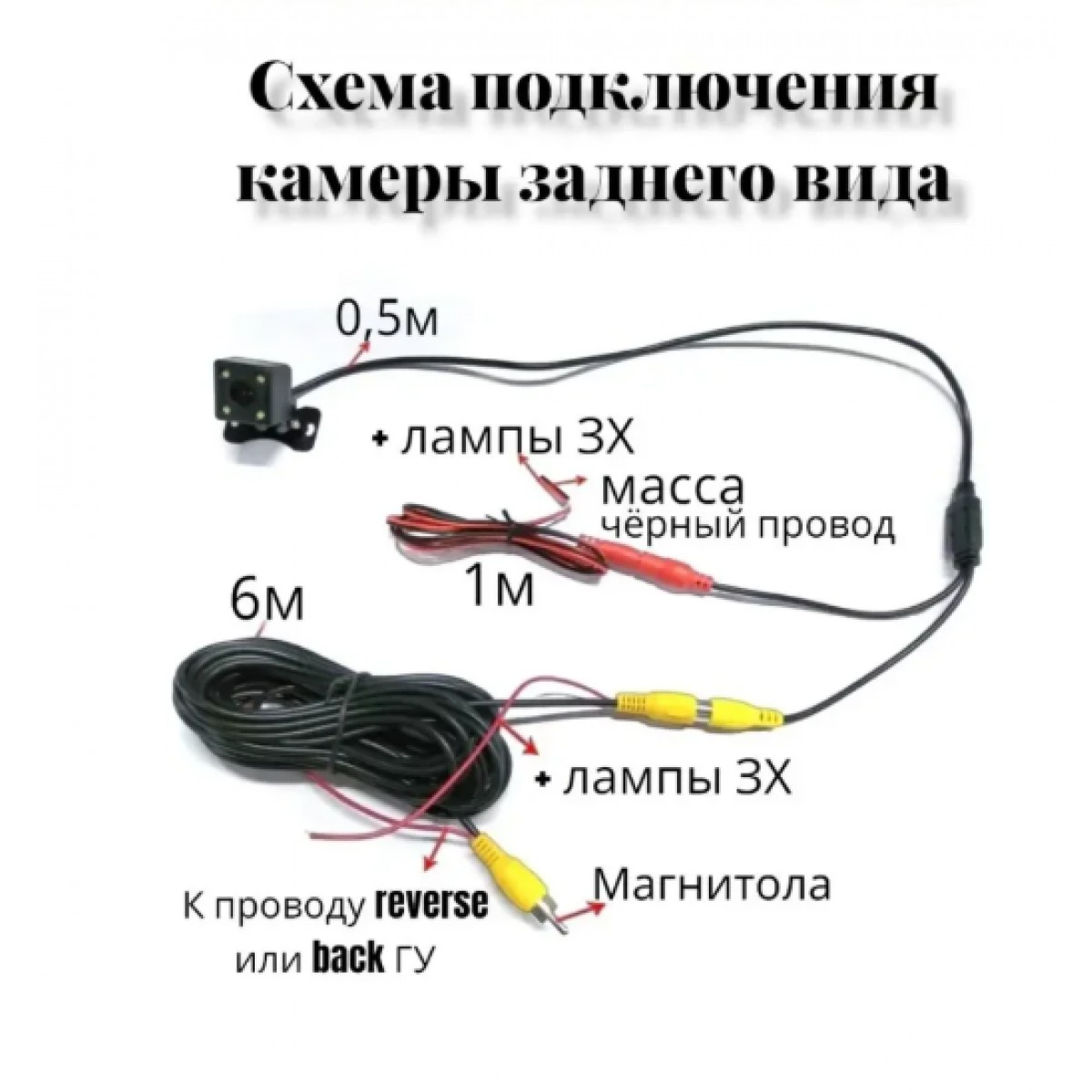 Парковочная автомобильная камера со светодиодной подсветкой