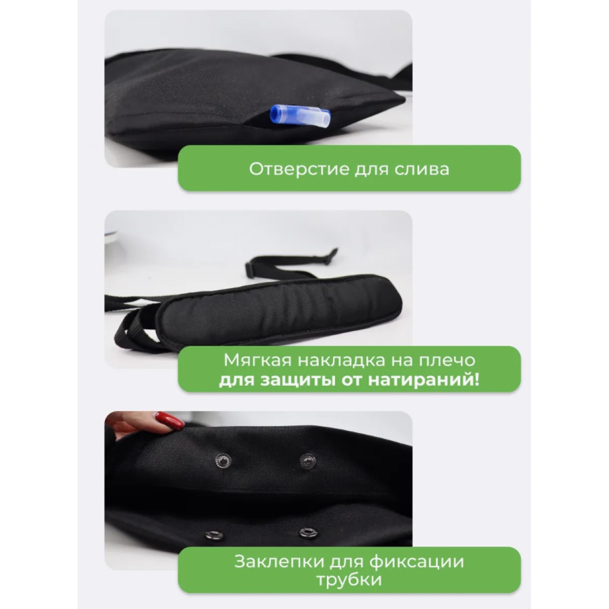 Сумка для мочеприемника