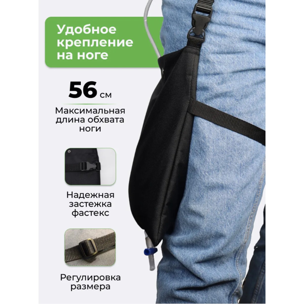 Сумка для мочеприемника