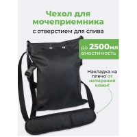 Сумка для мочеприемника