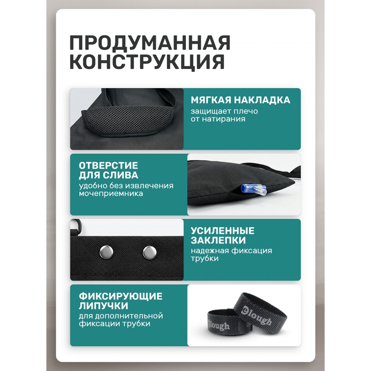 Сумка для мочеприемника, 2500 мл