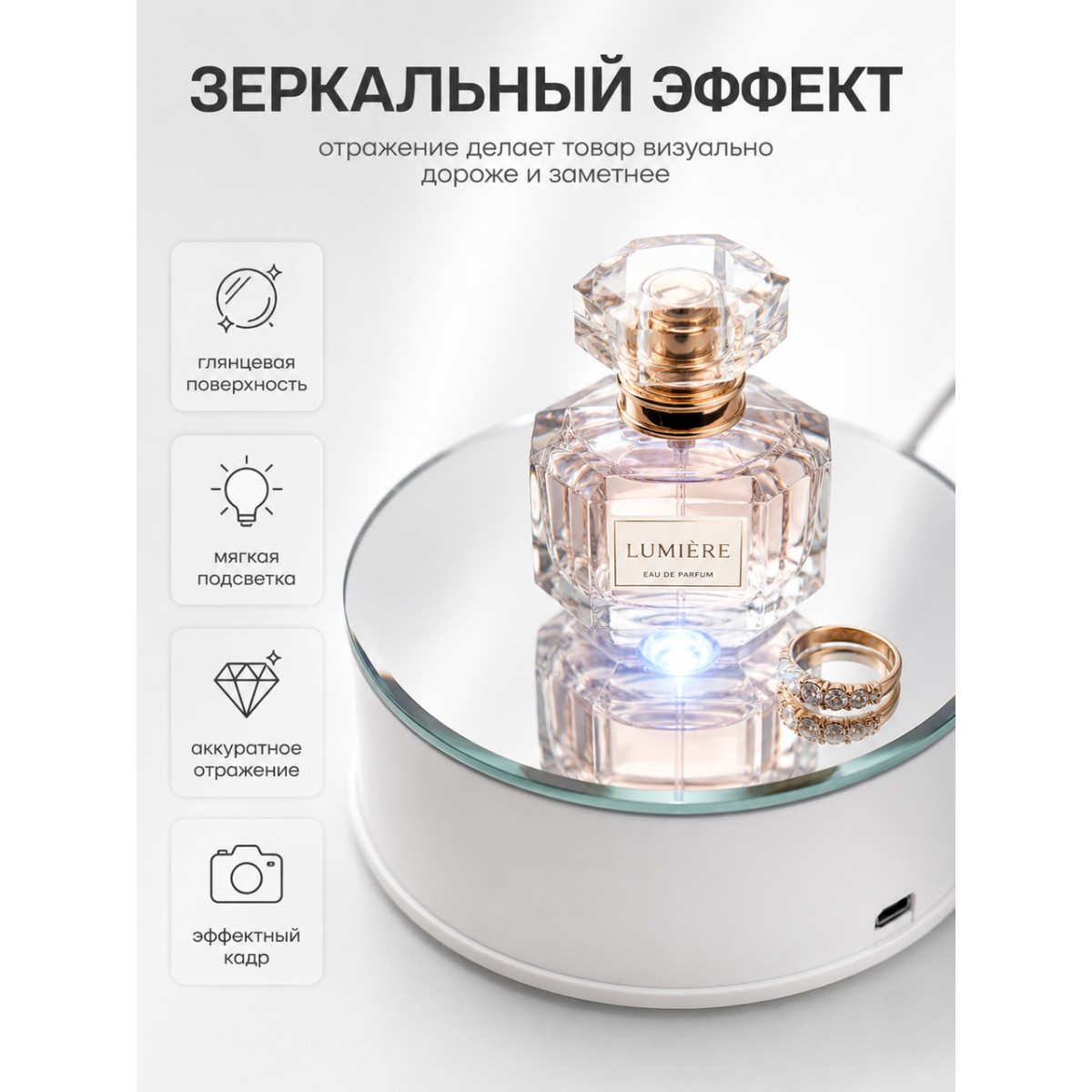 Поворотная подставка 360° с зеркалом и LED-подсветкой для фото