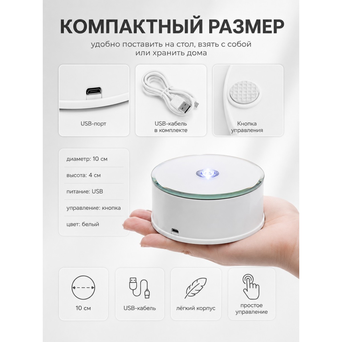 Поворотная подставка 360° с зеркалом и LED-подсветкой для фото