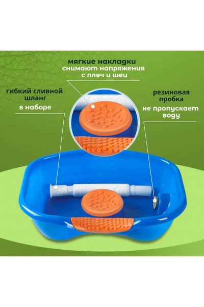 Ванночка-опора для мытья головы лежачих больных
