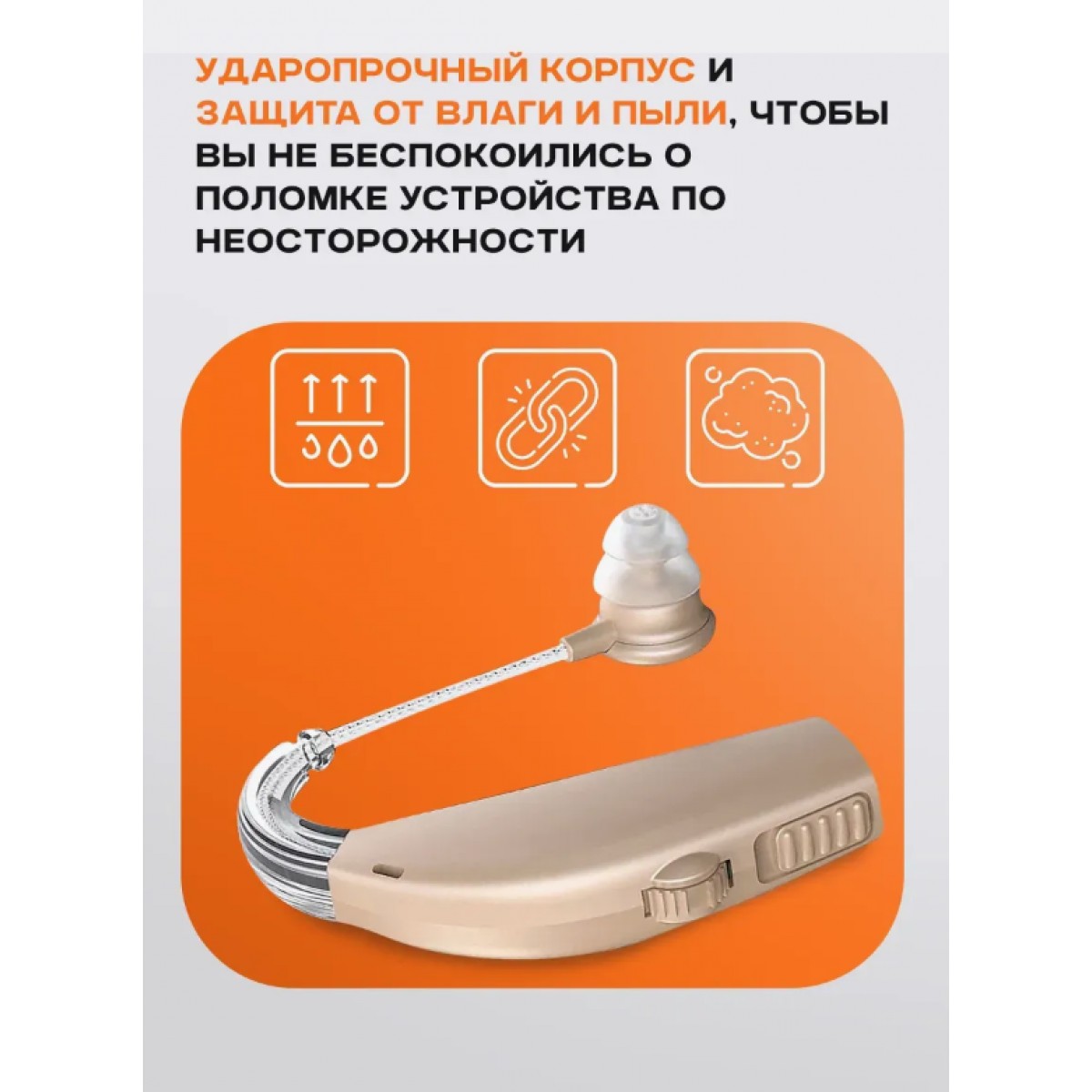 Усилитель звука для пожилых с зарядкой, 2 шт