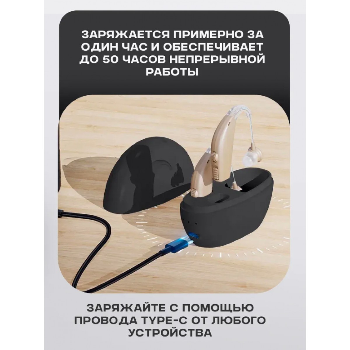 Усилитель звука для пожилых с зарядкой, 2 шт