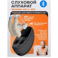 Усилитель звука для пожилых с зарядкой, 2 шт