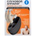 Усилитель звука Hearing Aid Z-072 для пожилых с зарядкой