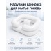 Надувная ванночка для мытья головы лежачих больных с подголовником